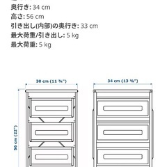 IKEA 3段 引き出しユニットの画像