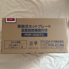 アイリスオーヤマ ホットプレート たこ焼き器 深鍋 の画像