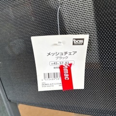 メッシュチェアの画像