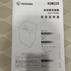 洗濯機※取りに来てくださる方無料でお譲りします！の画像