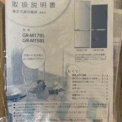 TOSHIBA 冷蔵庫の画像