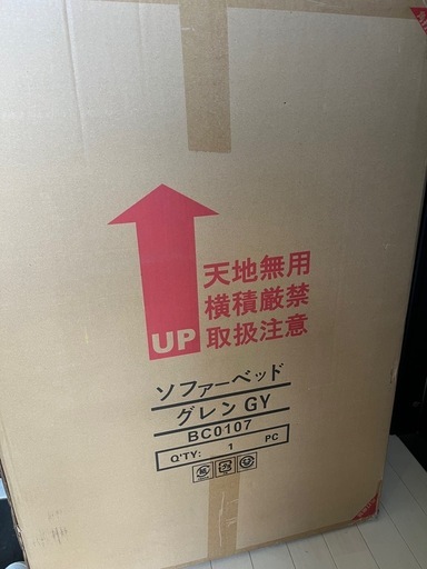 ソファーベッド