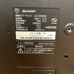 【決まりました】SHARPテレビ24インチの画像