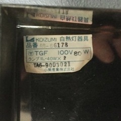 KOIZUMI　ビンテージ家具　高級壁掛け照明　ゴールド（1台）の画像