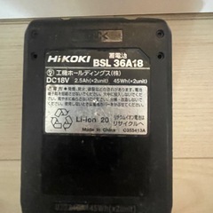 ハイコーキバッテリーの画像