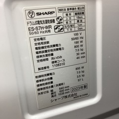 【取りに来られる方限定！！】SHARP 2023年製　ドラム式洗濯機の画像