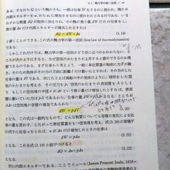 一般気象学 / 小倉 義光著の画像