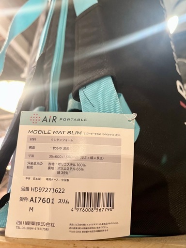 西川 AIR エアー AiR ポータブルマットレス マットレス  携帯用マット 布団 ベッドマット 整圧 整圧マットレス 高反発マット