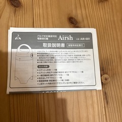 エアッシュ　圧縮袋セットの画像