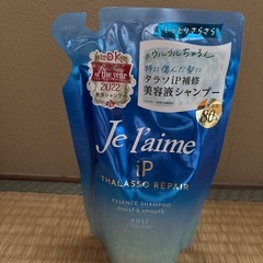 ジュレーム×4個(早期終了の場合有り)の画像