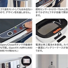 自動開閉 人感センサー ゴミ箱 68Lの画像