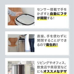 自動開閉 人感センサー ゴミ箱 68Lの画像