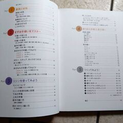 実物大型紙付 これならできる!みんなの教科書 ソーイング きほんの基本 /監修　水野 佳子の画像
