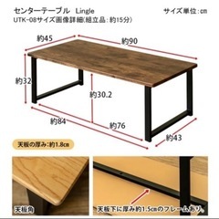 【定価6,990円】ローテーブルの画像
