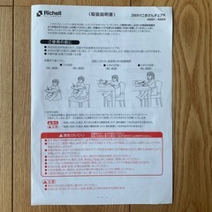 【美品】リッチェル2WAYごきげんチェアの画像