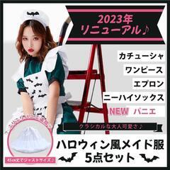 ハロウィン コスプレ メイド服 パニエ コスチューム 仮装 カチューシャ【XL】の画像