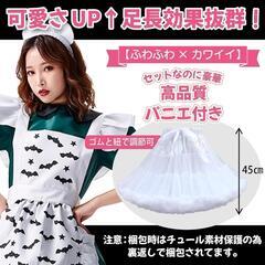 ハロウィン コスプレ メイド服 パニエ コスチューム 仮装 カチューシャ【XL】の画像