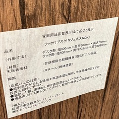 W2509-351  ラック付き デスク キズ 汚れあり がたつきあり バラ売り不可　の画像