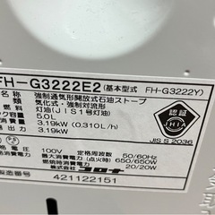 ふぁんファンヒーターの画像