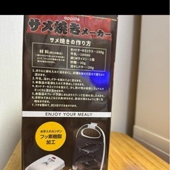 サメ焼きメーカーの画像