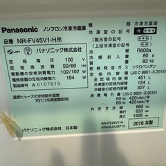 Panasonic 冷蔵庫 451リットルの画像