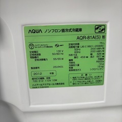 AQUA ノンフロン冷蔵庫75Lの画像