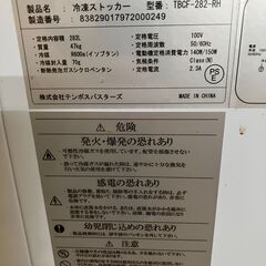 冷凍ストッカー　大型サイズ　の画像