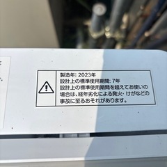 洗濯機の画像