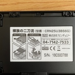 裸族の二刀流　2.5インチHDD/SSDケースの画像