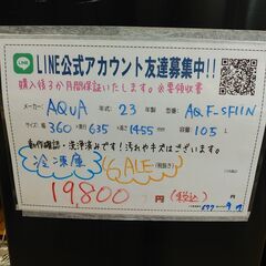 値下げました！3か月間保証☆配達有り！19800円(税込）AQUA 冷凍庫 105L 2023年製 スリムフリーザー ブラックの画像