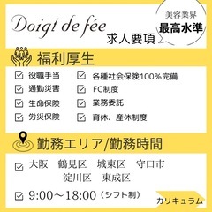 月給25万円〜美容師募集！✨アシスタント、スタイリスト求人✂︎の画像