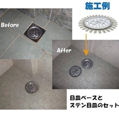 目皿ベース 排水目皿 105mm ステンレス 目皿セット 排水部品 浴室排水溝 の画像
