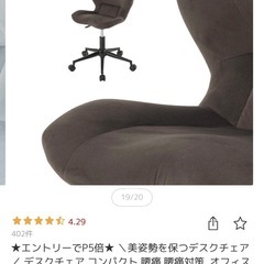 ディスク 
チェア の画像