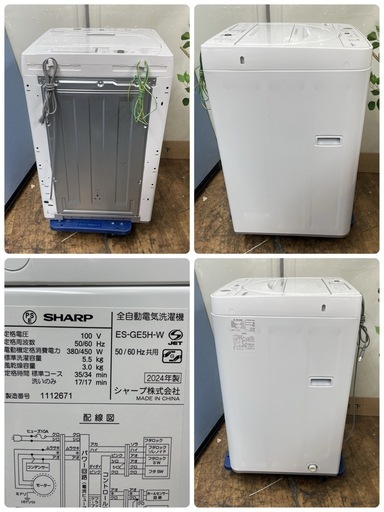 R483 ☀️ ジモティー限定特別価格！ 2024年製の高年式♪ SHARP 洗濯機 （洗濯5.5㎏) ES-GE5H ⭐ 動作確認済