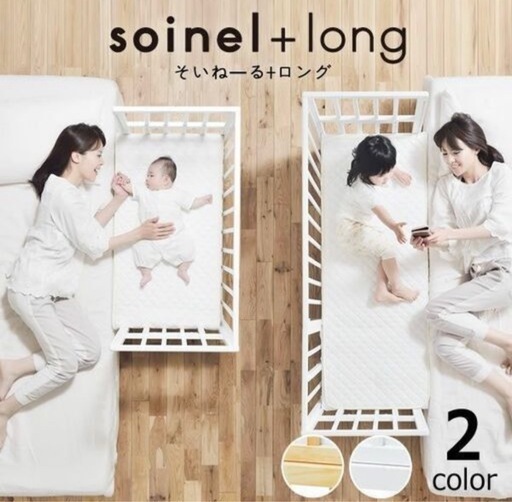 【ベビーベッド】そいねーる+ロング　専用マットレス•布団付き