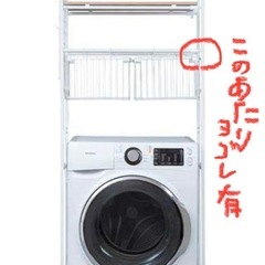 アイリスオーヤマ ランドリーラック バスケット付き ホワイト BSSL-860の画像
