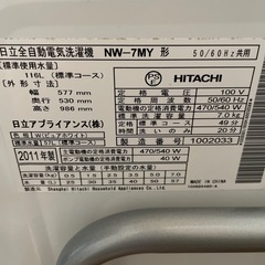 洗濯機　日立　NW-7MY 2011年製の画像