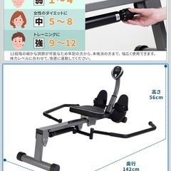 アルインコ　ローイングマシン　FA2000Aの画像