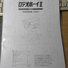 ロデオボーイⅡ　FD011の画像