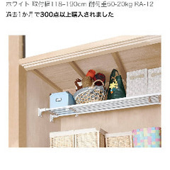 つっぱり棚 超強力ワイド/取付幅118~190cm/耐荷重50-20kの画像