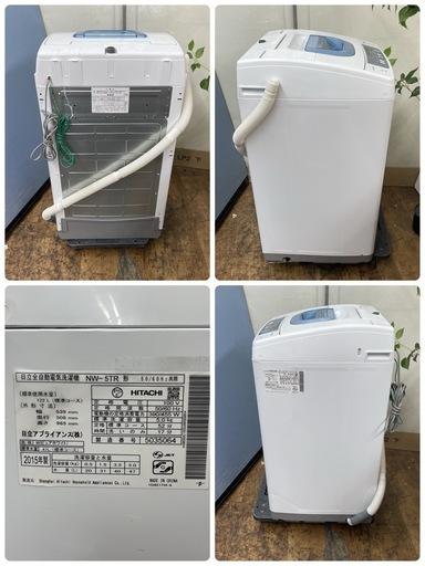 R487 ☀️ HITACHI 洗濯機（洗濯5.0㎏) 15年製 NW-5TR ⭐ 動作確認済 ⭐ クリーニング済