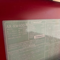 HITACHI ヘルシオ　AX-XW400-Rの画像