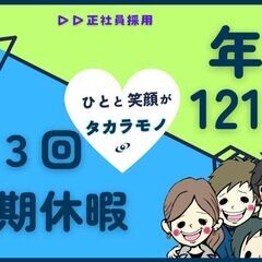 ＼＼夜勤って、秋からも実はちょうどいい！！／／　土日休み×高収入で生活安定！！の画像
