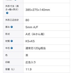 【未使用】80cm 段ボール 30枚組の画像