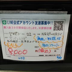 値下げしました！3か月間保証☆配達有り！8000円(税込）ヤマゼン オーブンレンジ 庫内フラット 角皿・説明書付 2022年製 ブラックの画像