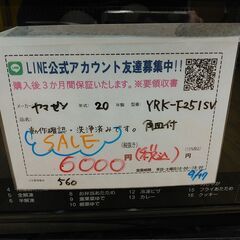 値下げました！3か月間保証☆配達有り！6000円(税込）ヤマゼン オーブンレンジ 庫内フラット 2020年製 ブラックの画像