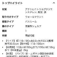 つっぱり棚 超強力ワイド/取付幅118~190cm/耐荷重50-20kの画像