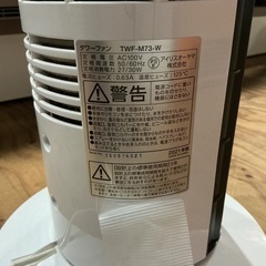 タワーファン✨IRISOHYAMA2021年製TWF-M73-W扇風機送風機動作未確認❣️白黒の画像