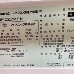 相談中　9/22まで 　Panasonic  冷蔵庫 3段　350ℓ　の画像