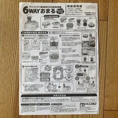 アンパンマン6WAYおまるの画像